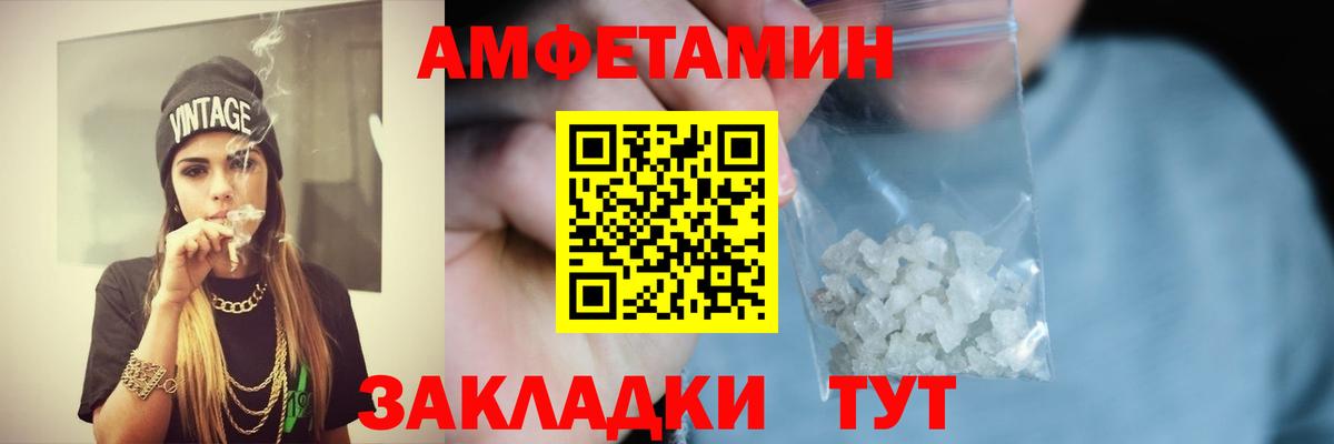 Озёрск  Amphetamine VHQ  АМФ  Вход с VPN 