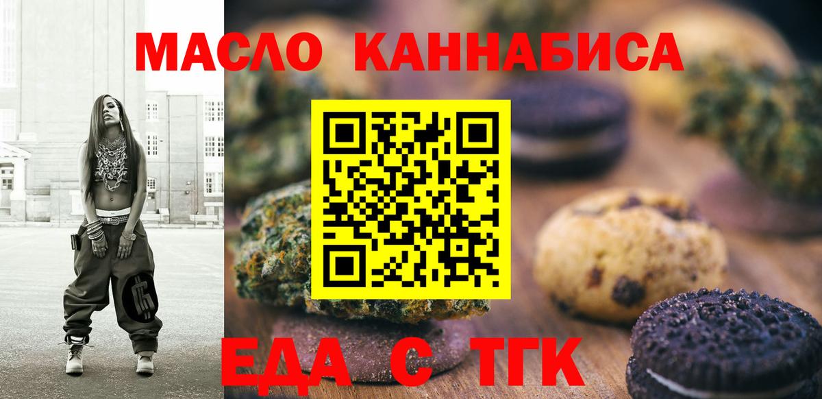Canna-Cookies марихуана  Вход с VPN  Озёрск 