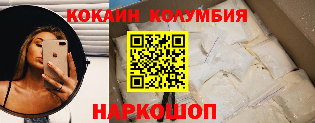 Кокаин FishScale  Вход с VPN  Озёрск  наркота  Кокаин 98% 