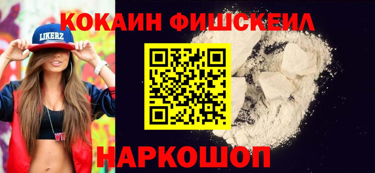 КОКАИН Перу Озёрск