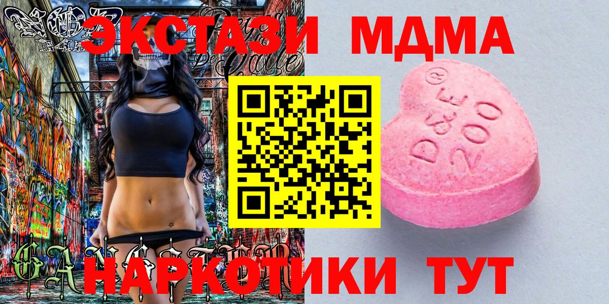 нарко площадка состав  Экстази mix  Вход с VPN  Озёрск  Ecstasy VHQ 