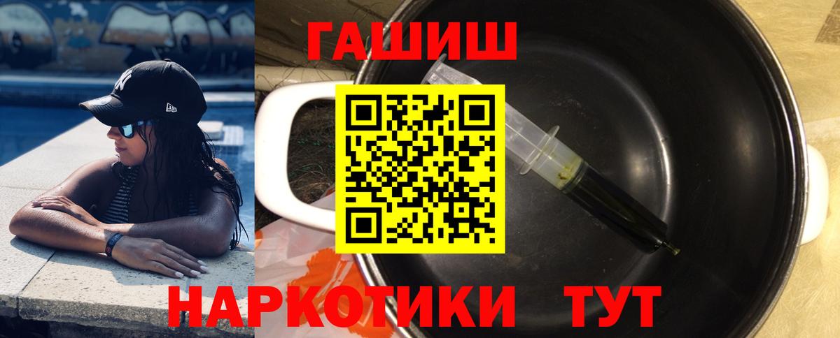 ГАШ Premium  Гашиш хэш  Озёрск  Вход с VPN 