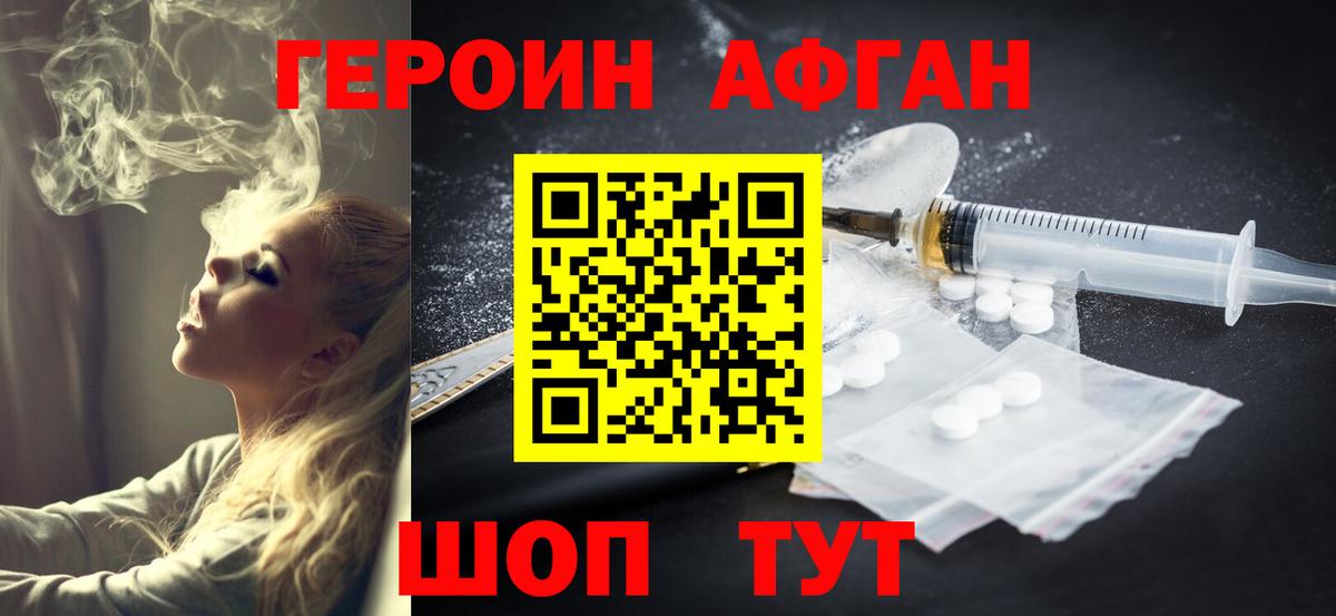 Героин герыч Озёрск