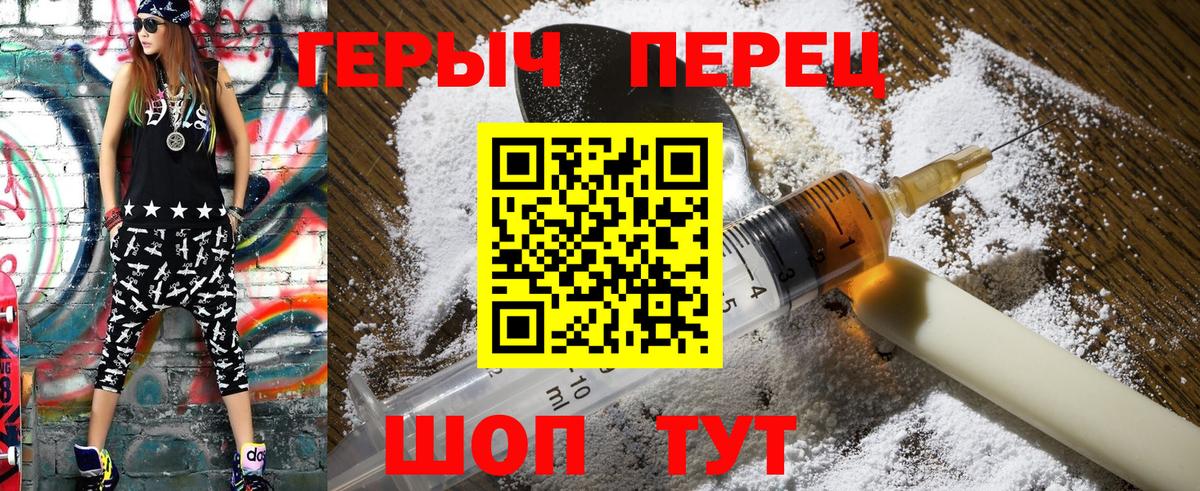 ГЕРОИН Афган  Героин  Озёрск  Вход с VPN 