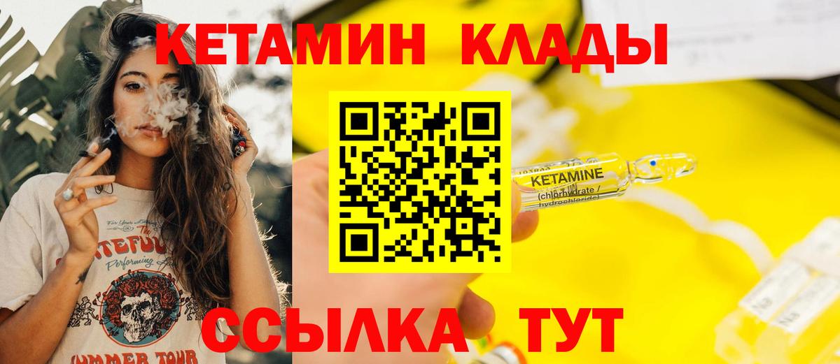 КЕТАМИН ketamine  Вход с VPN  Кетамин VHQ  Озёрск 