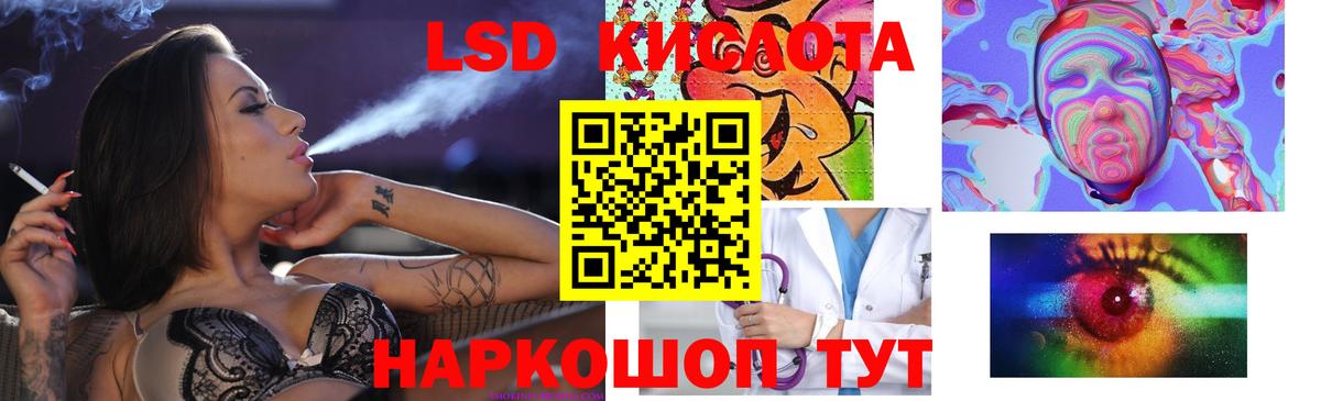 ЛСД экстази кислота  ЛСД экстази ecstasy  Озёрск  Вход с VPN 