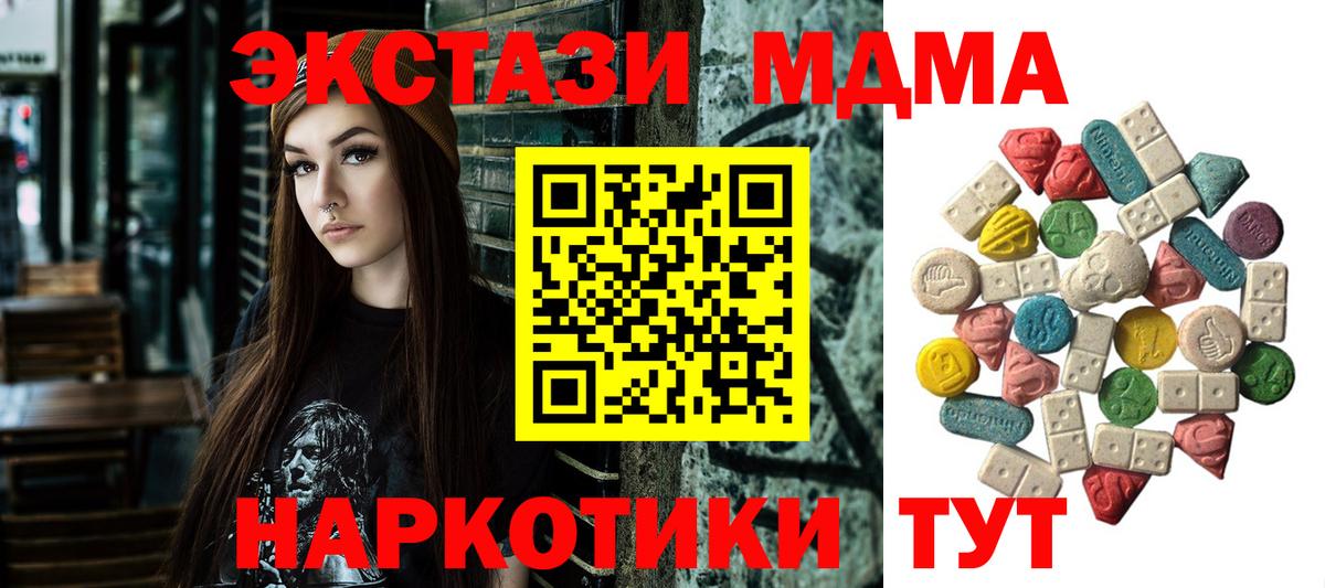 MDMA Molly Озёрск