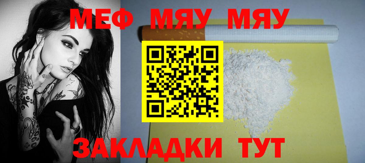Озёрск  купить   Вход с VPN  МЕФ 4 MMC  Мефедрон 4 MMC 