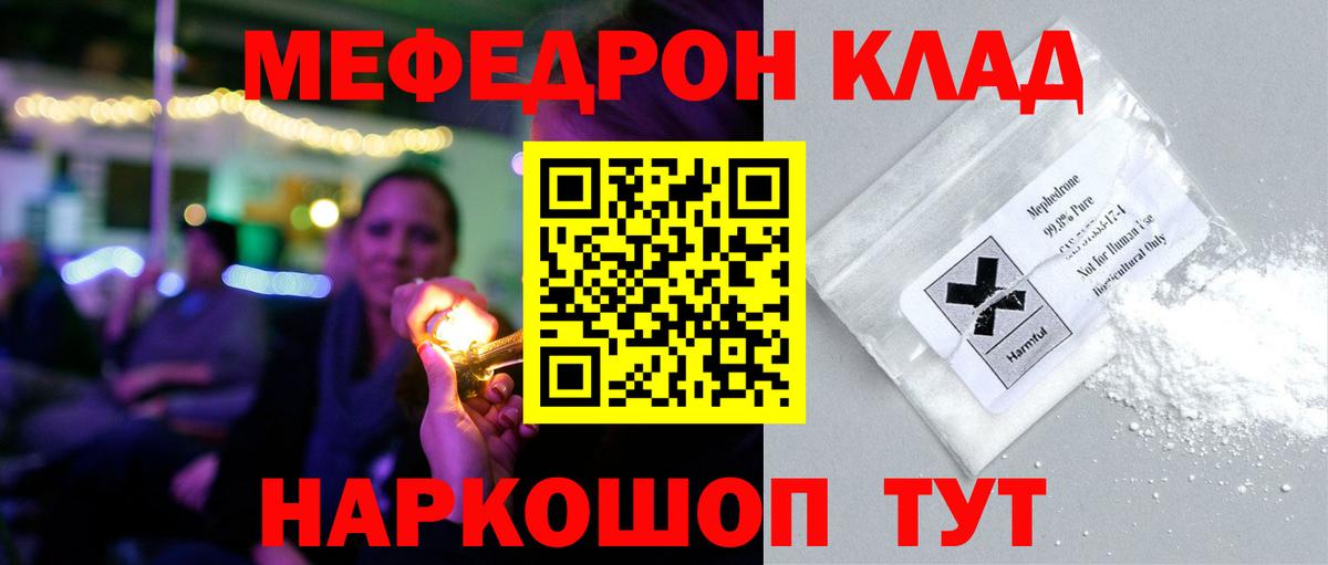 МЕФ  Озёрск
