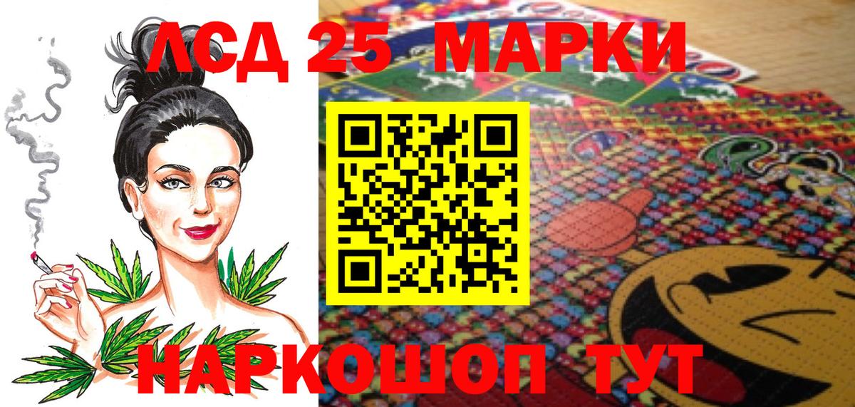 Марки NBOMe 1500мкг  Вход с VPN  Озёрск 