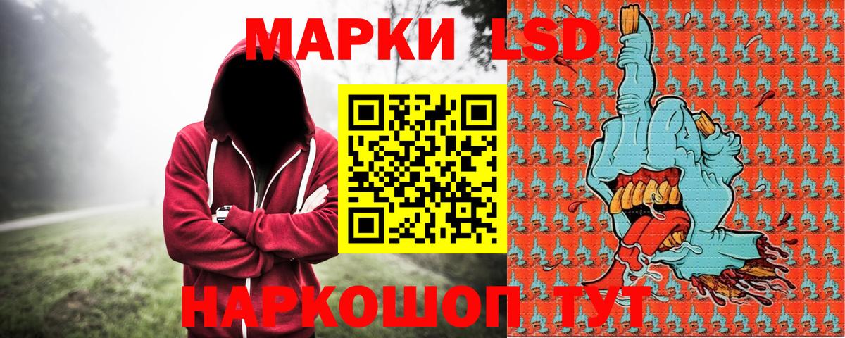 Марки 25I-NBOMe 1500мкг Озёрск