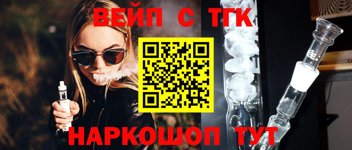 Озёрск  Дистиллят ТГК концентрат  Вход с VPN 