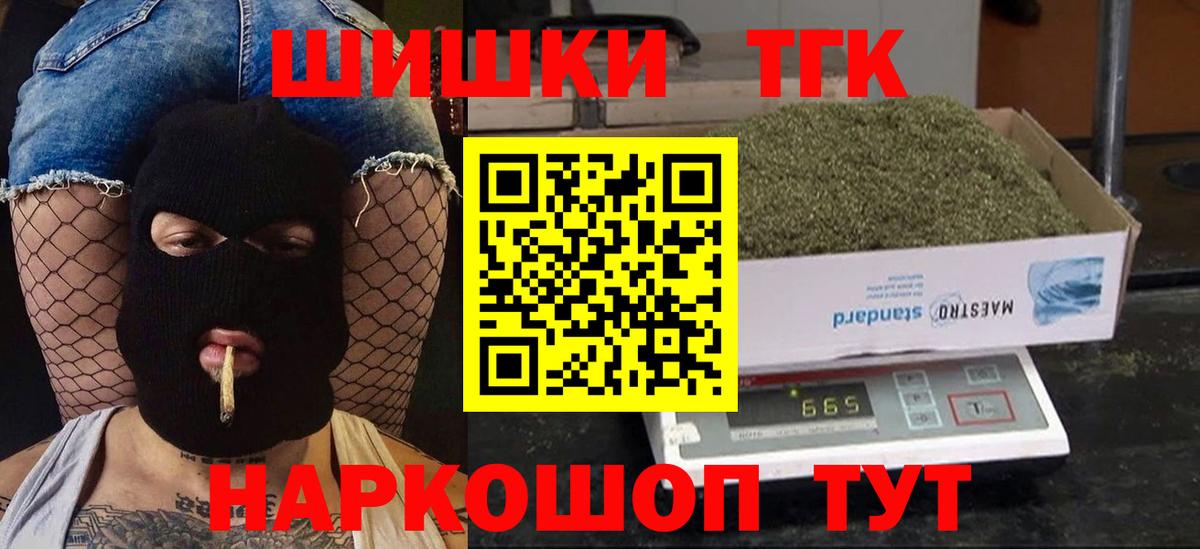 Канабис марихуана  Бошки Шишки гибрид  Озёрск  МАРИХУАНА Bruce Banner  Бошки марихуана марихуана  Вход с VPN 